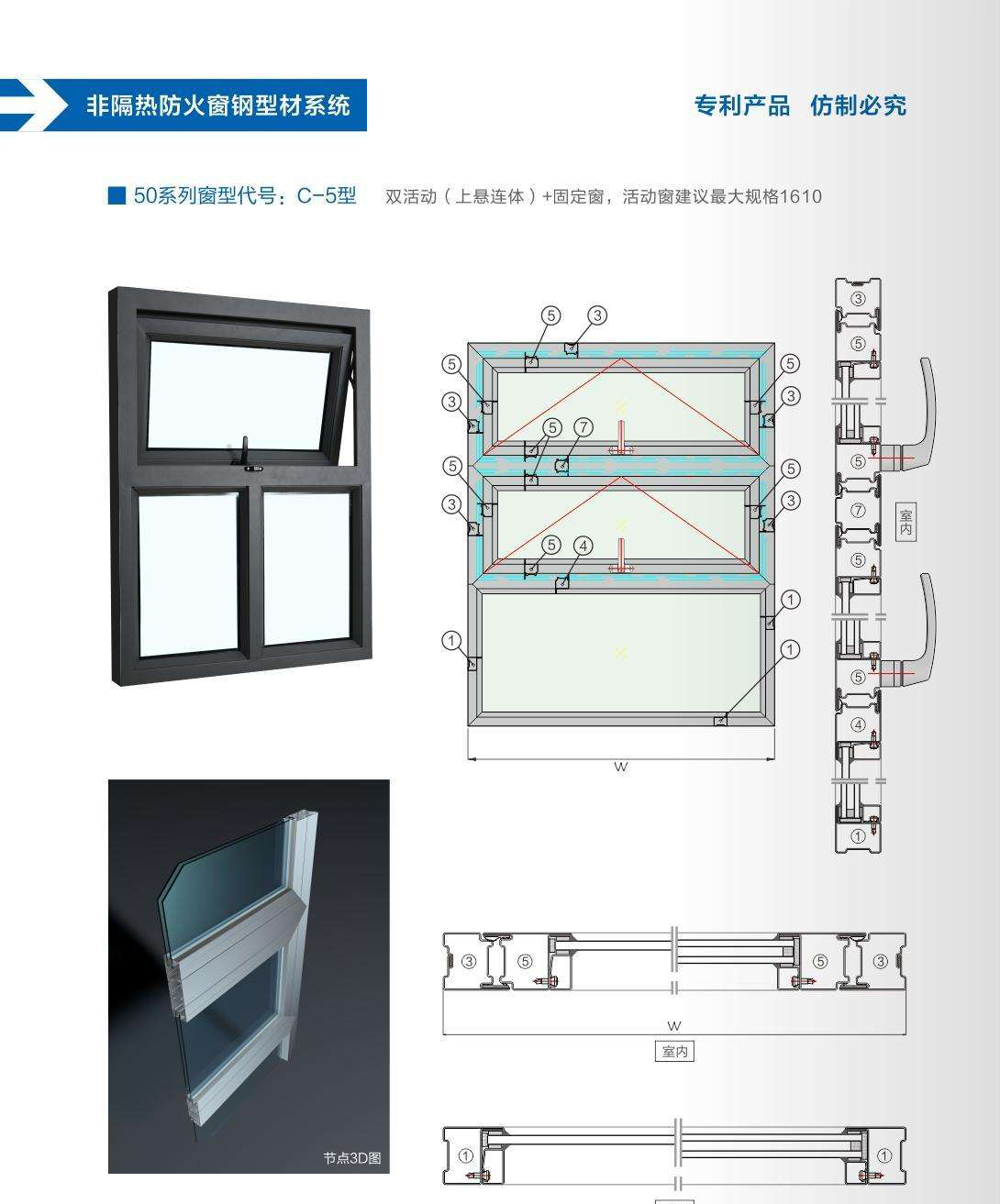 防火窗.jpg